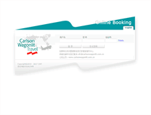 Tablet Screenshot of cwt-online.com.cn